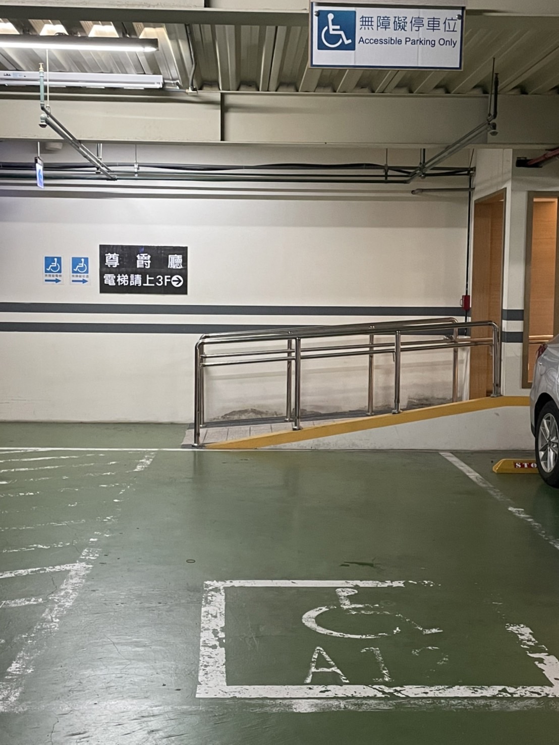 無障礙設施及友善環境-3