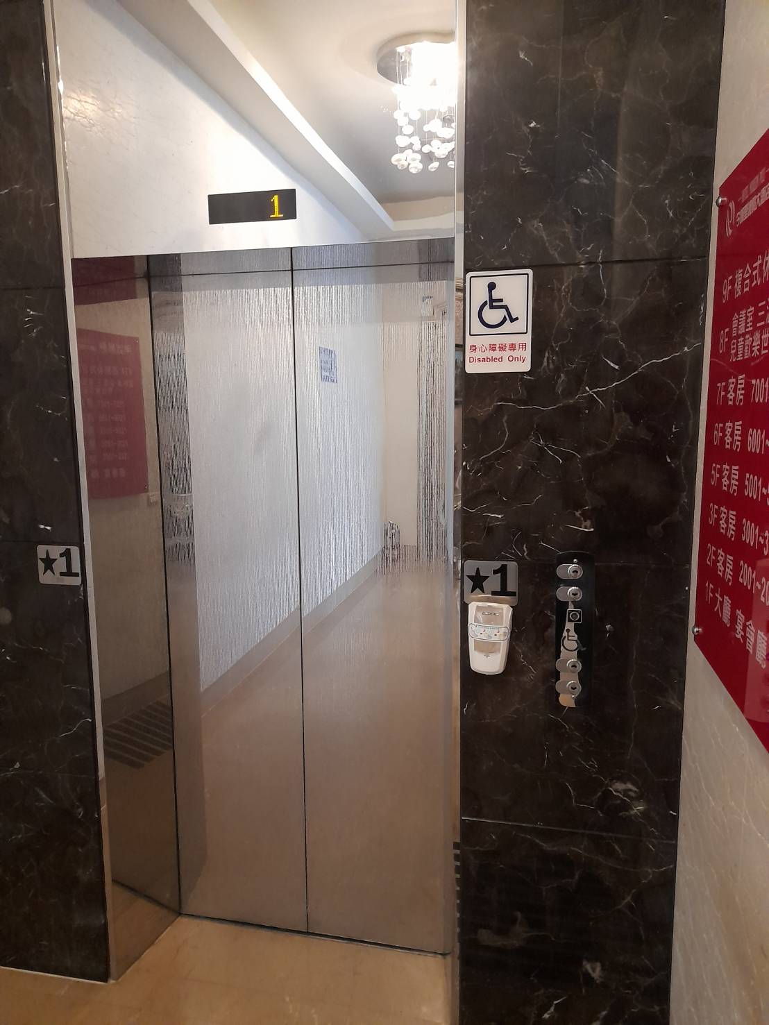 無障礙設施及友善環境-2