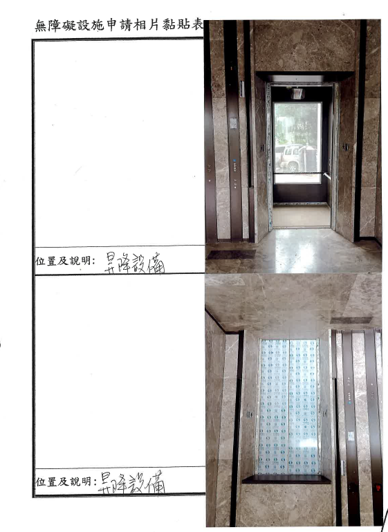 無障礙設施及友善環境-2