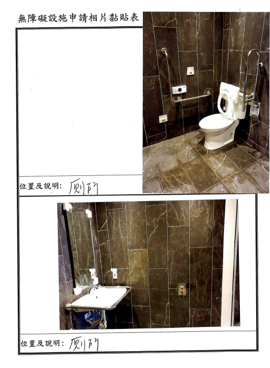 無障礙設施及友善環境-3