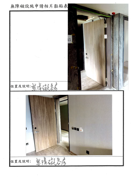 無障礙設施及友善環境-5