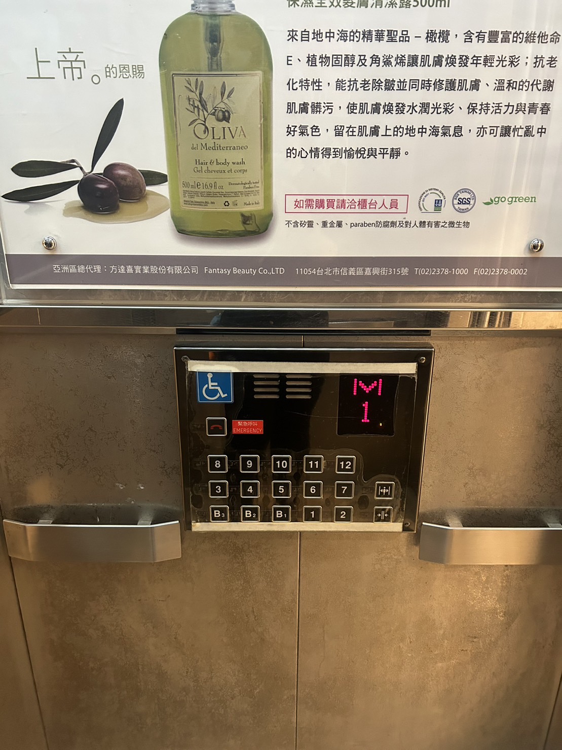 無障礙設施及友善環境-4
