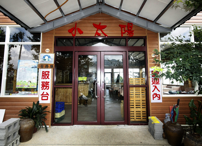 清境小太陽景觀木屋(特色民宿)-2