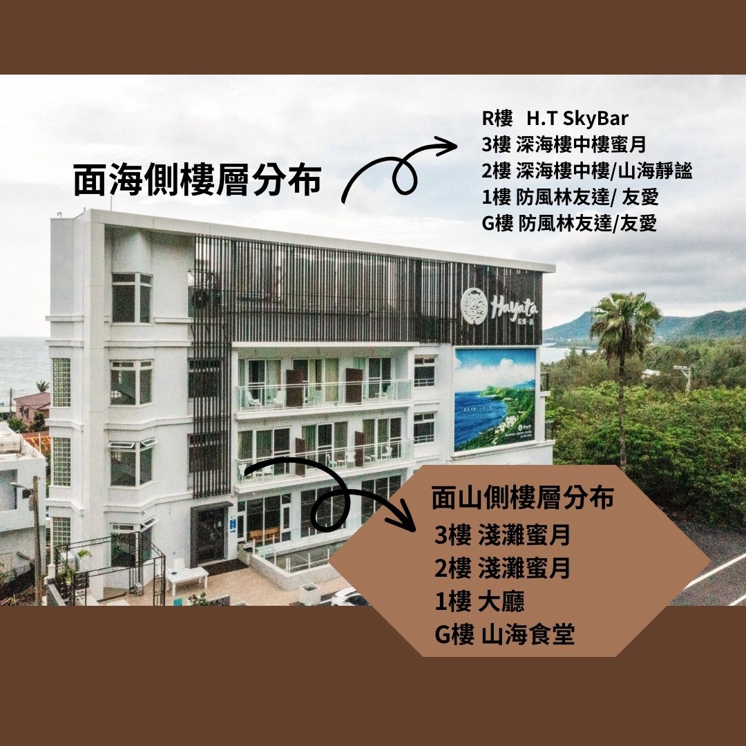 紅柴。居旅館-7