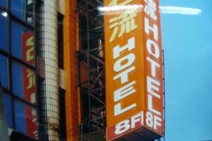 Ming Liu Hotel-2