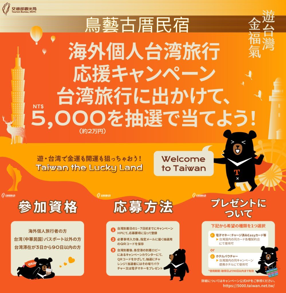 鳥藝古厝民宿-22