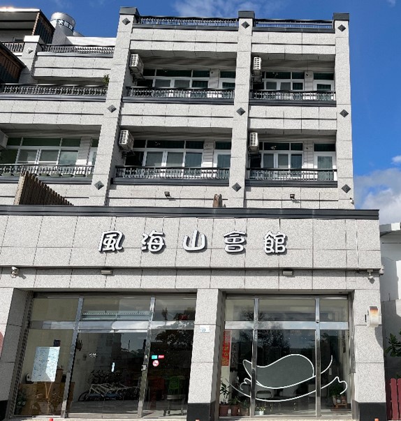 風海山會館-1