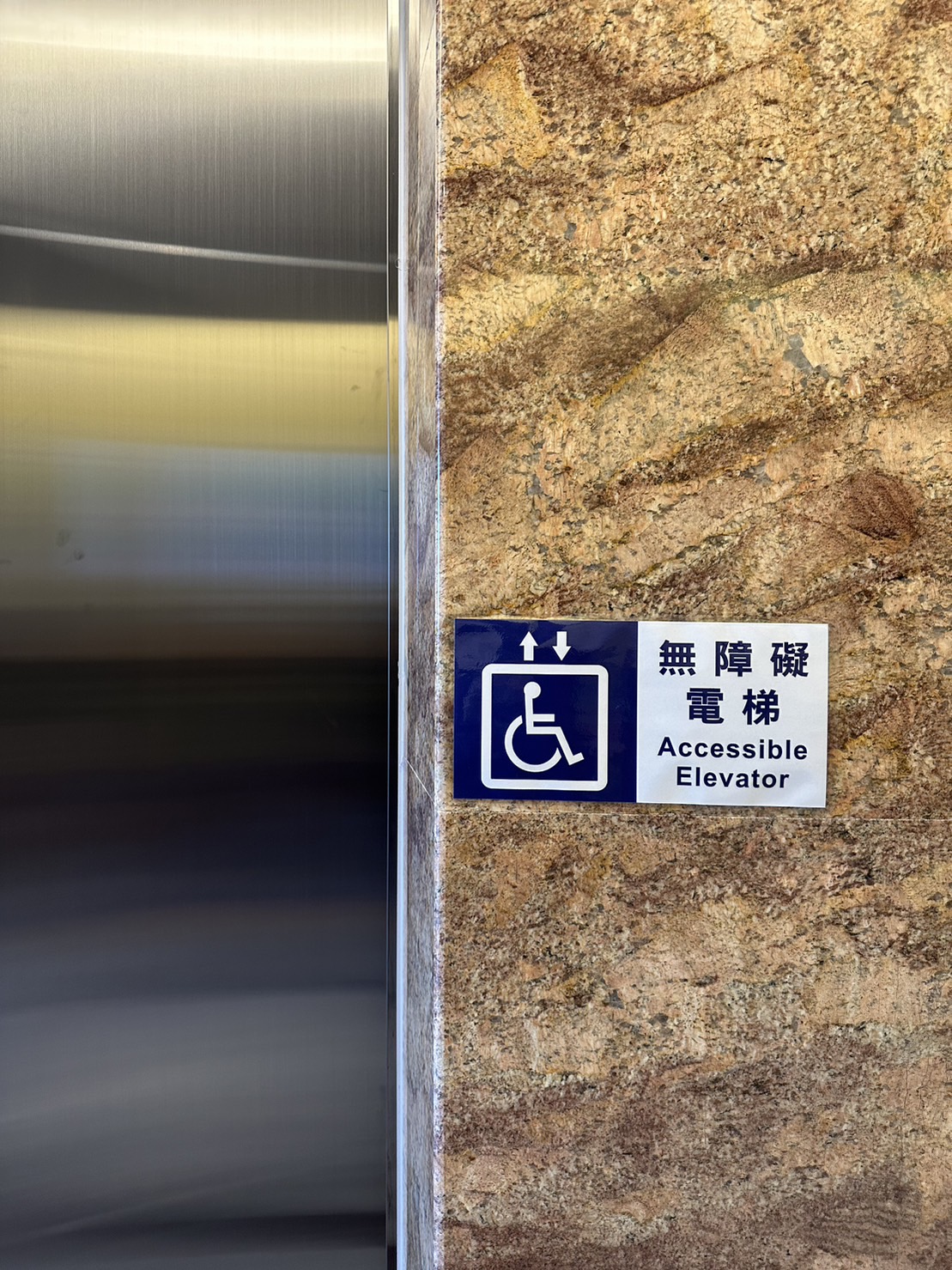 無障礙設施及友善環境-4