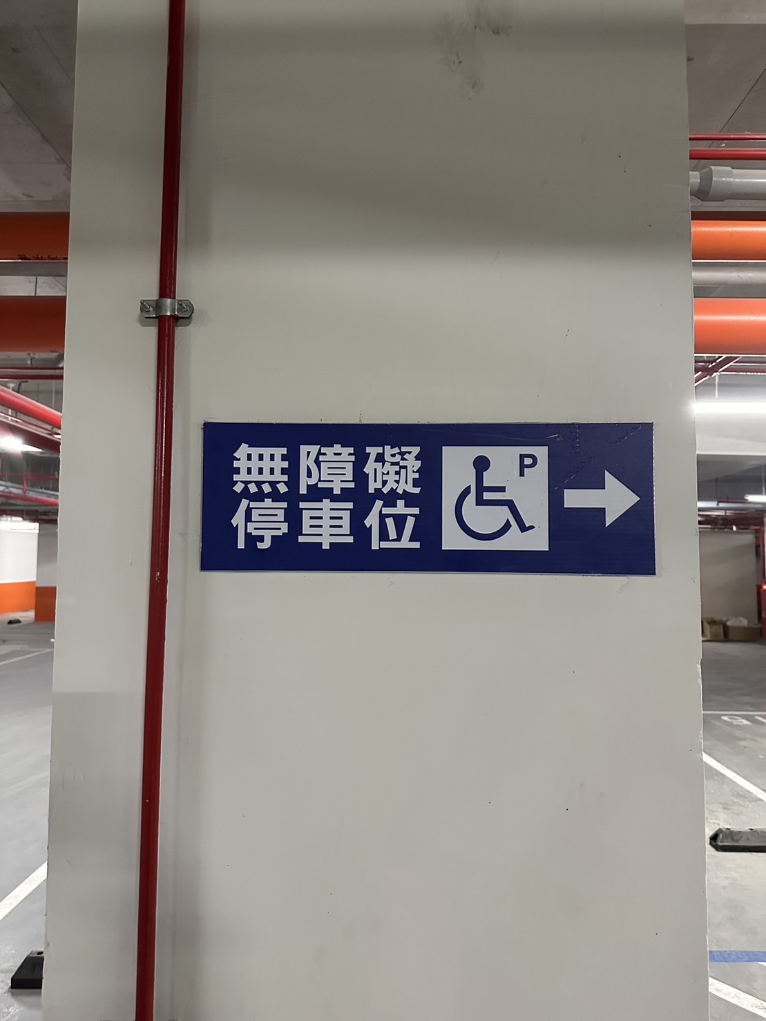 無障礙設施及友善環境-5