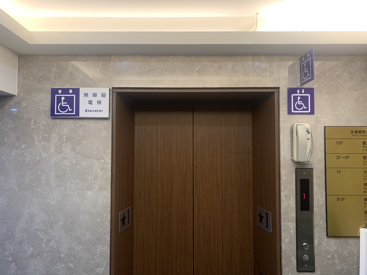 無障礙設施及友善環境-2