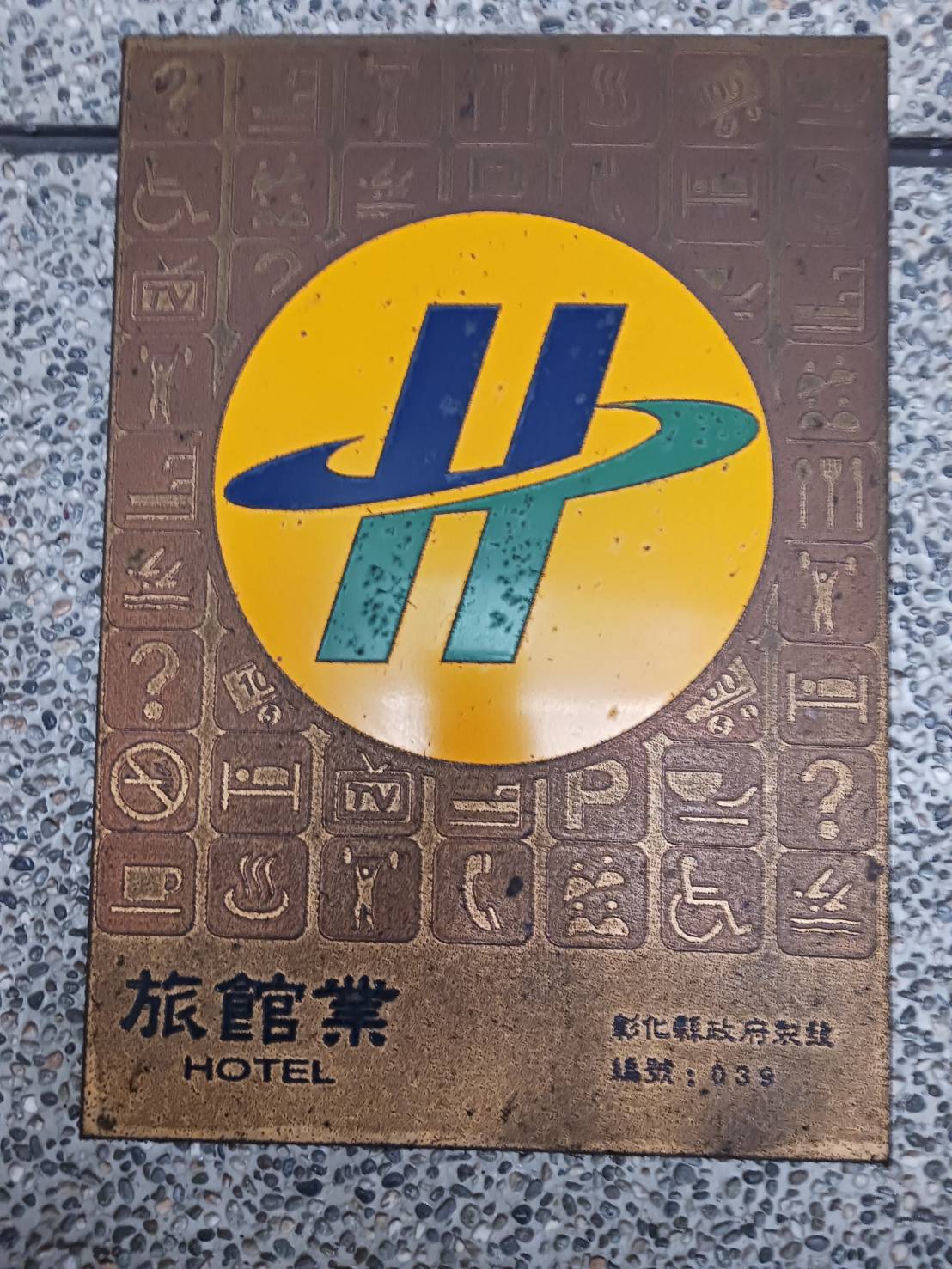 金利星精品旅館-2