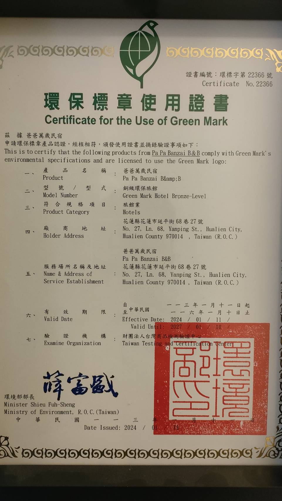 爸爸萬歲民宿-13