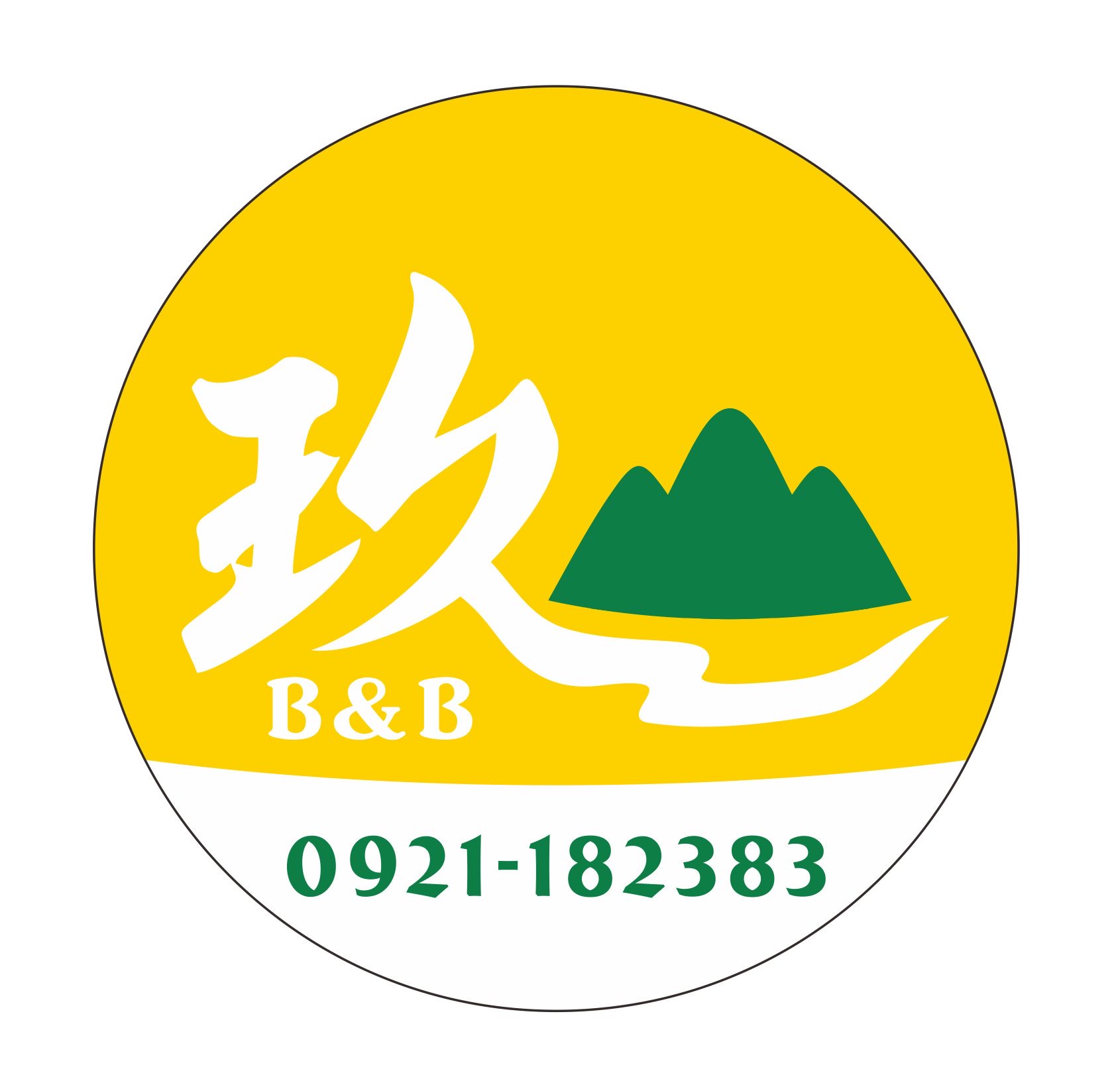 玖山民宿7
