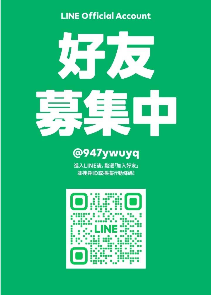 嘉源民宿官方line