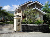森喜泉民宿-3