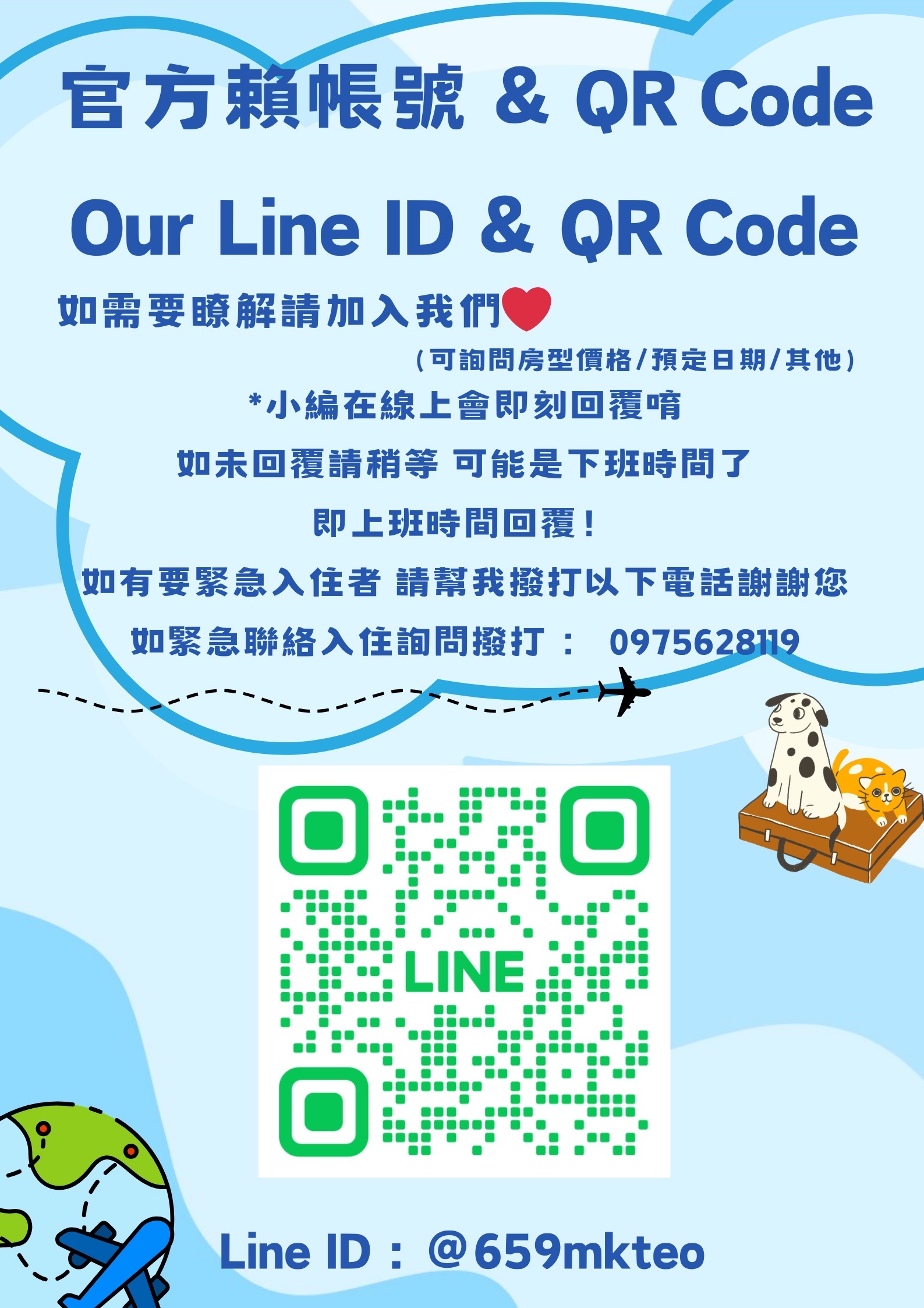 經濟艙民宿-6