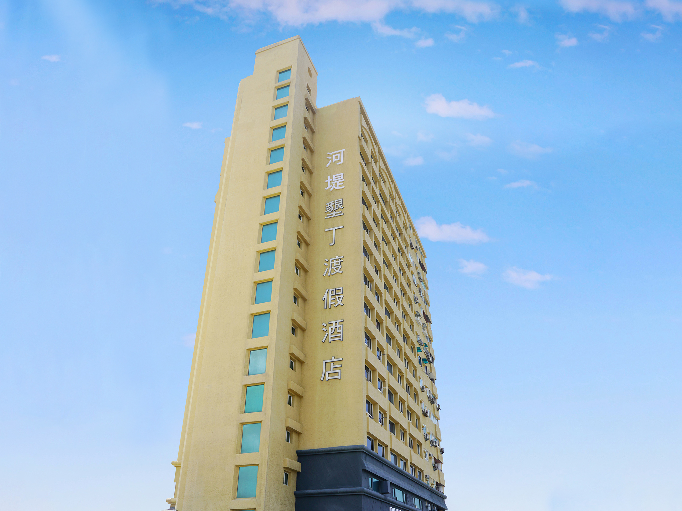 河堤墾丁渡假酒店-3