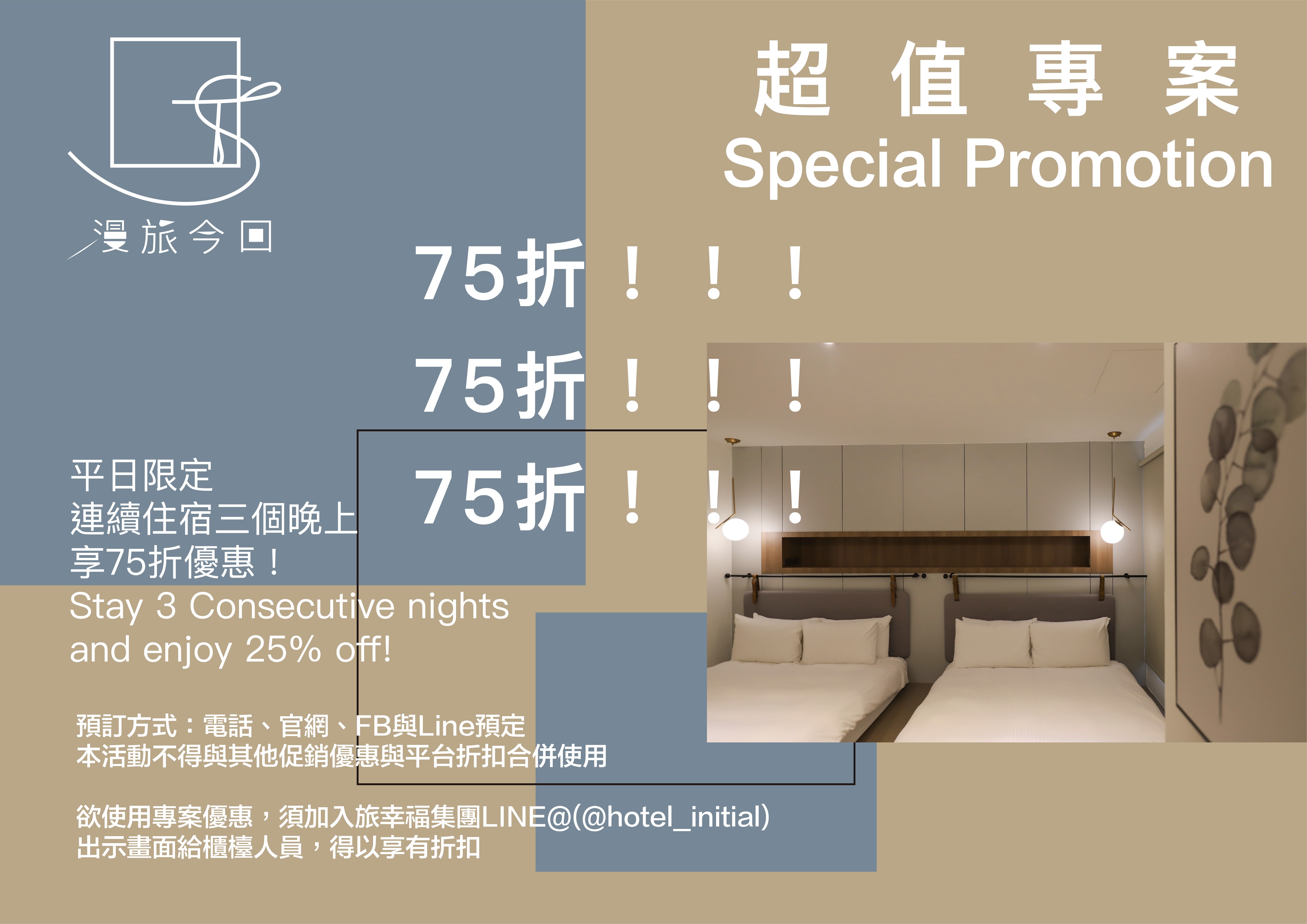 漫旅今回1