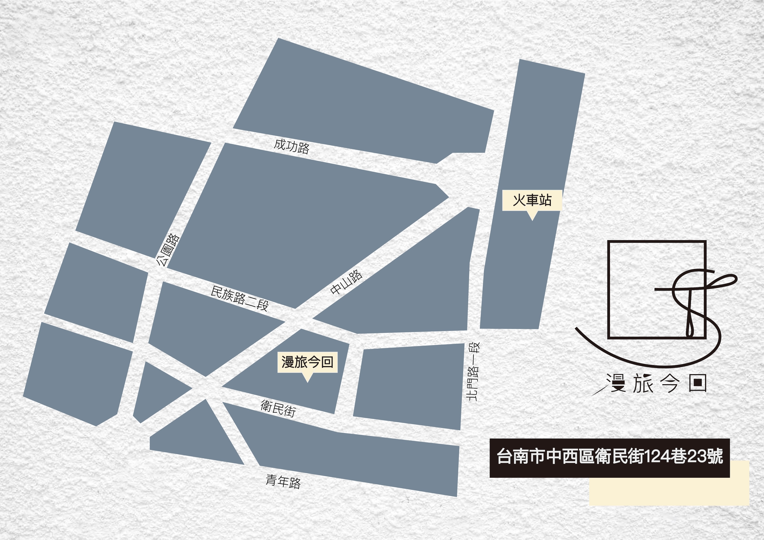 漫旅今回2