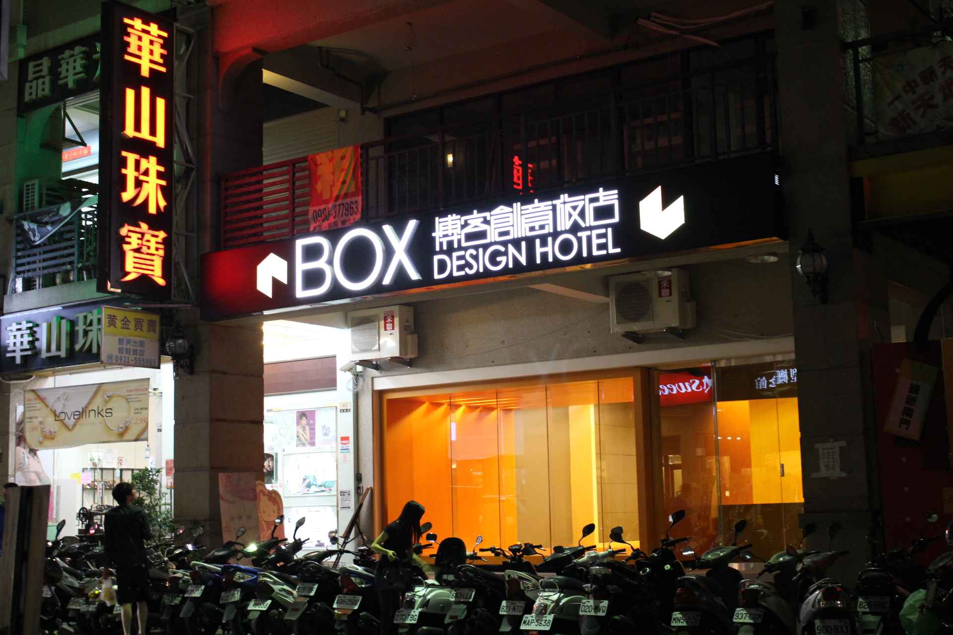 博客創意旅店外觀
Box Design Hotel-Exterior Design