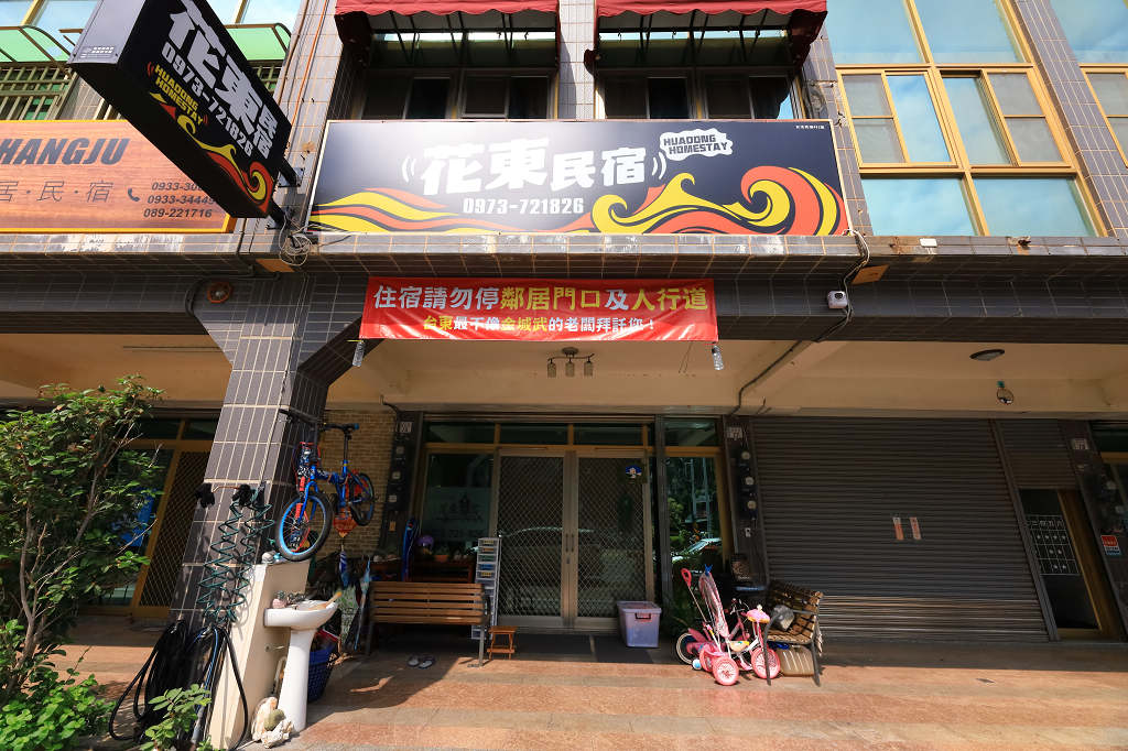 花東民宿-7