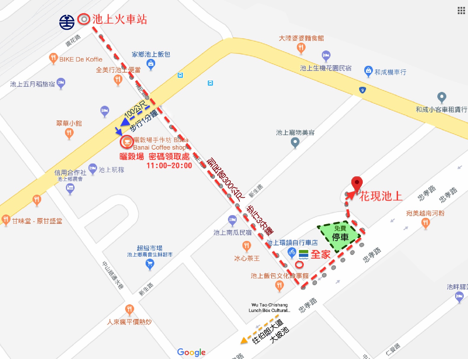 花現池上民宿-8