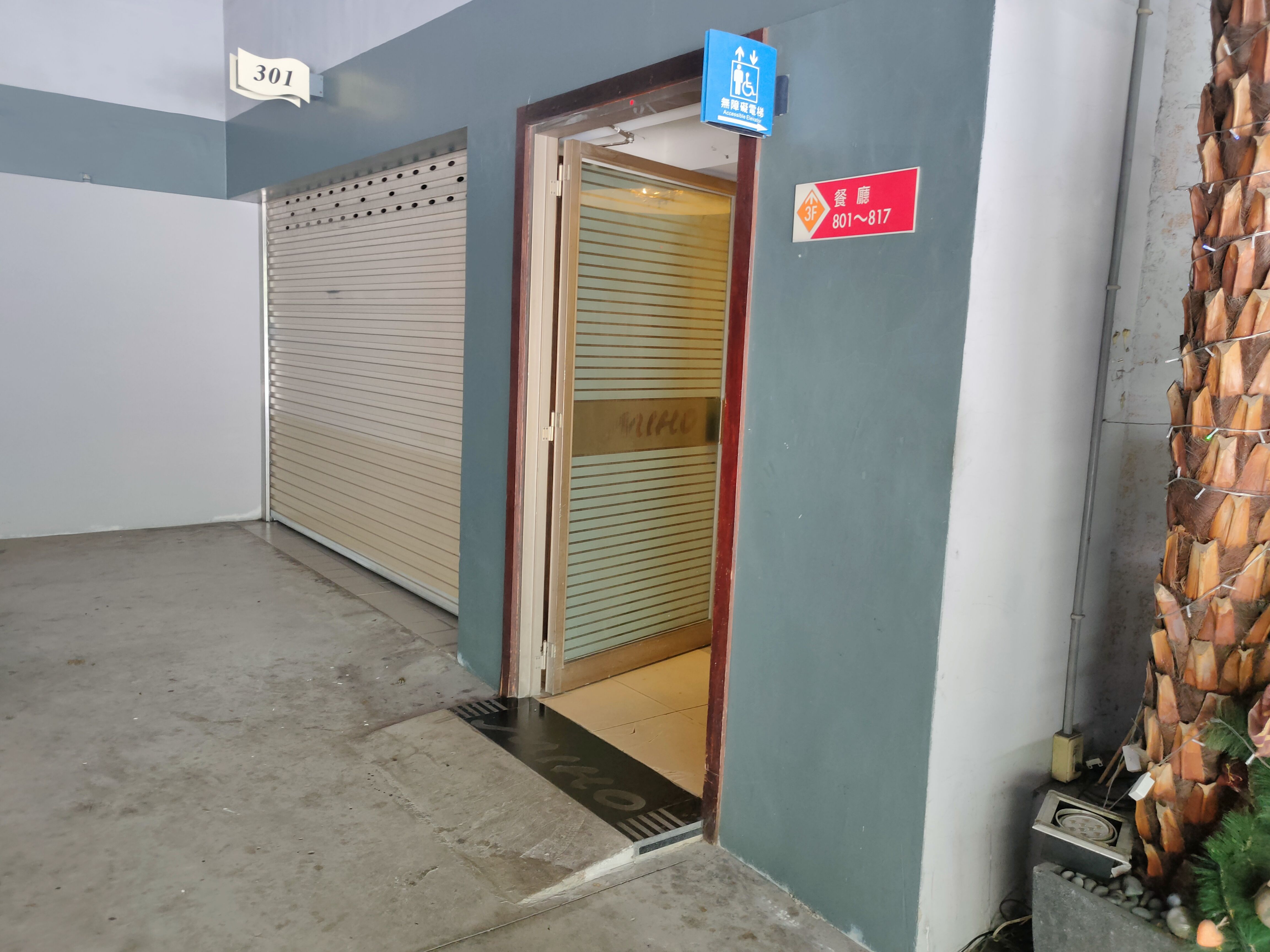 無障礙客房‧設施及友善環境-5