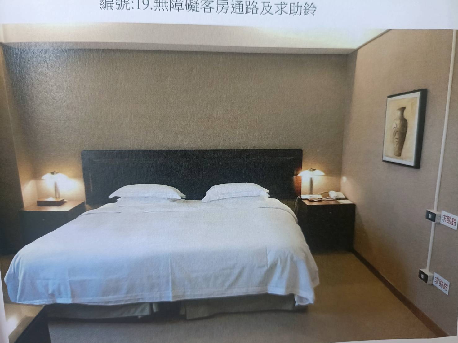 無障礙設施及友善環境-6