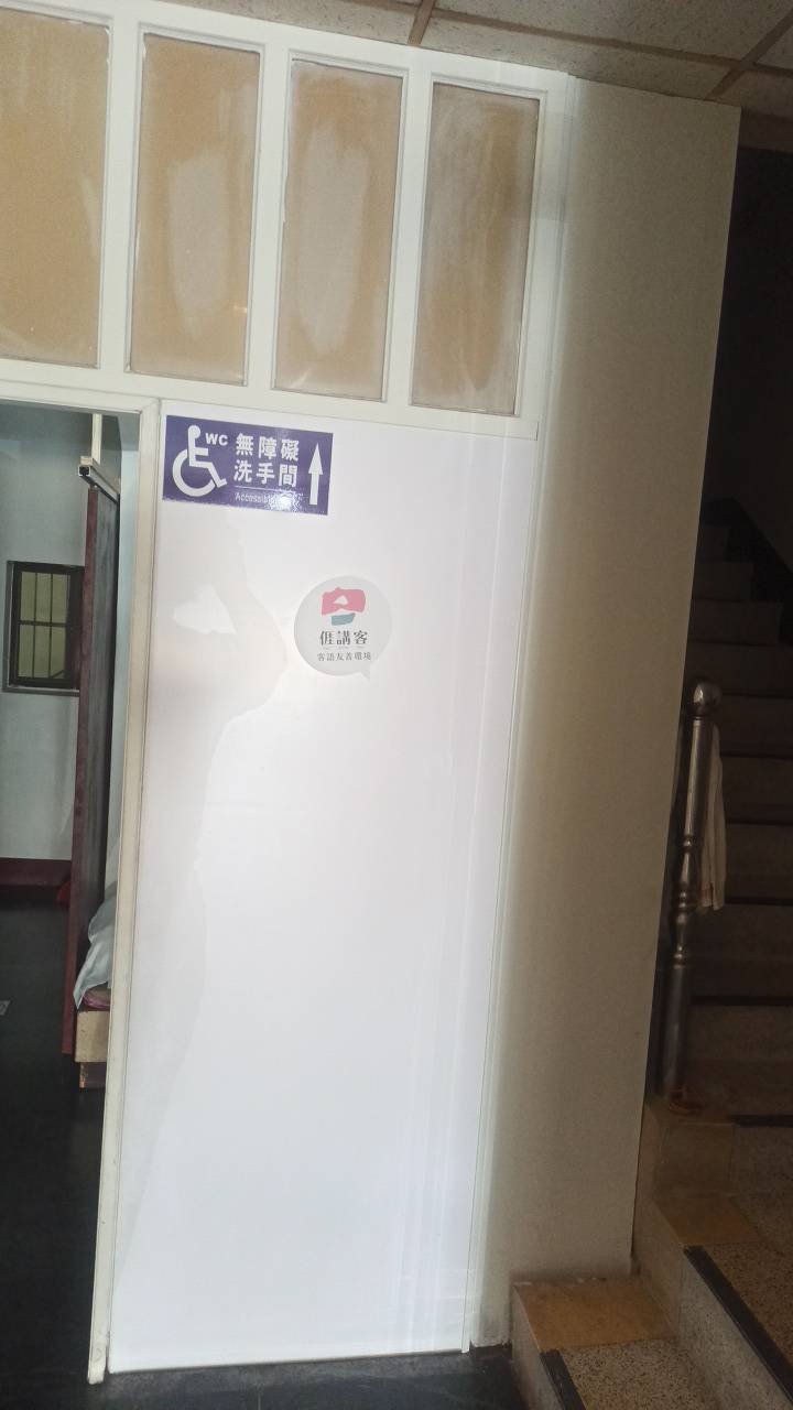 無障礙設施及友善環境-3