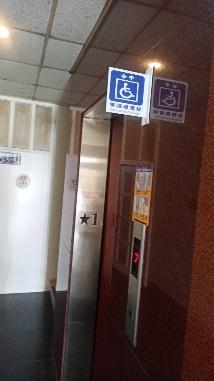 無障礙設施及友善環境-4