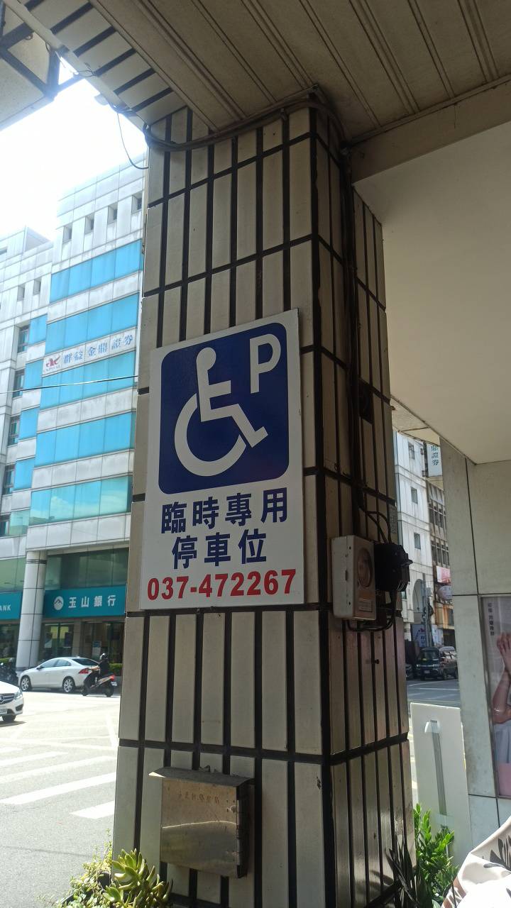 無障礙設施及友善環境-5