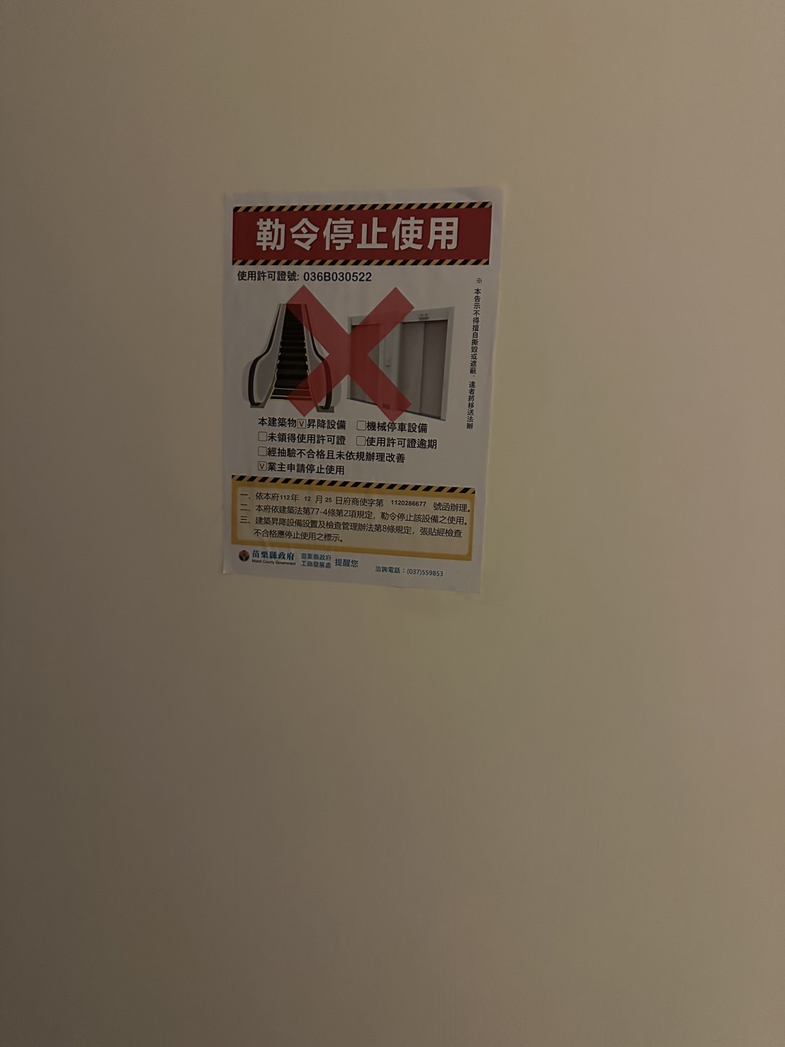 無障礙設施及友善環境-4