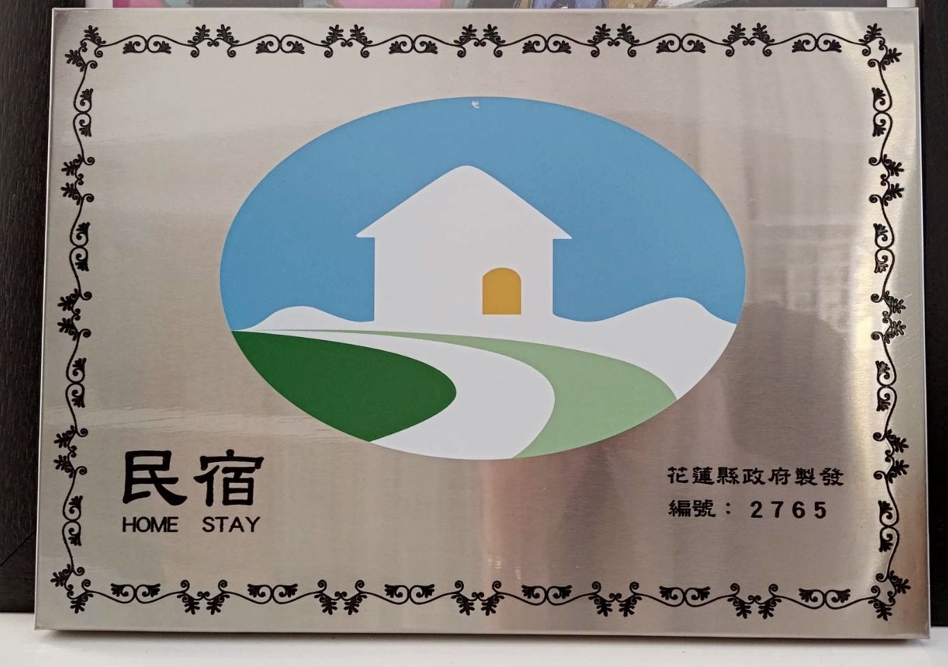 日日旅樹民宿-3