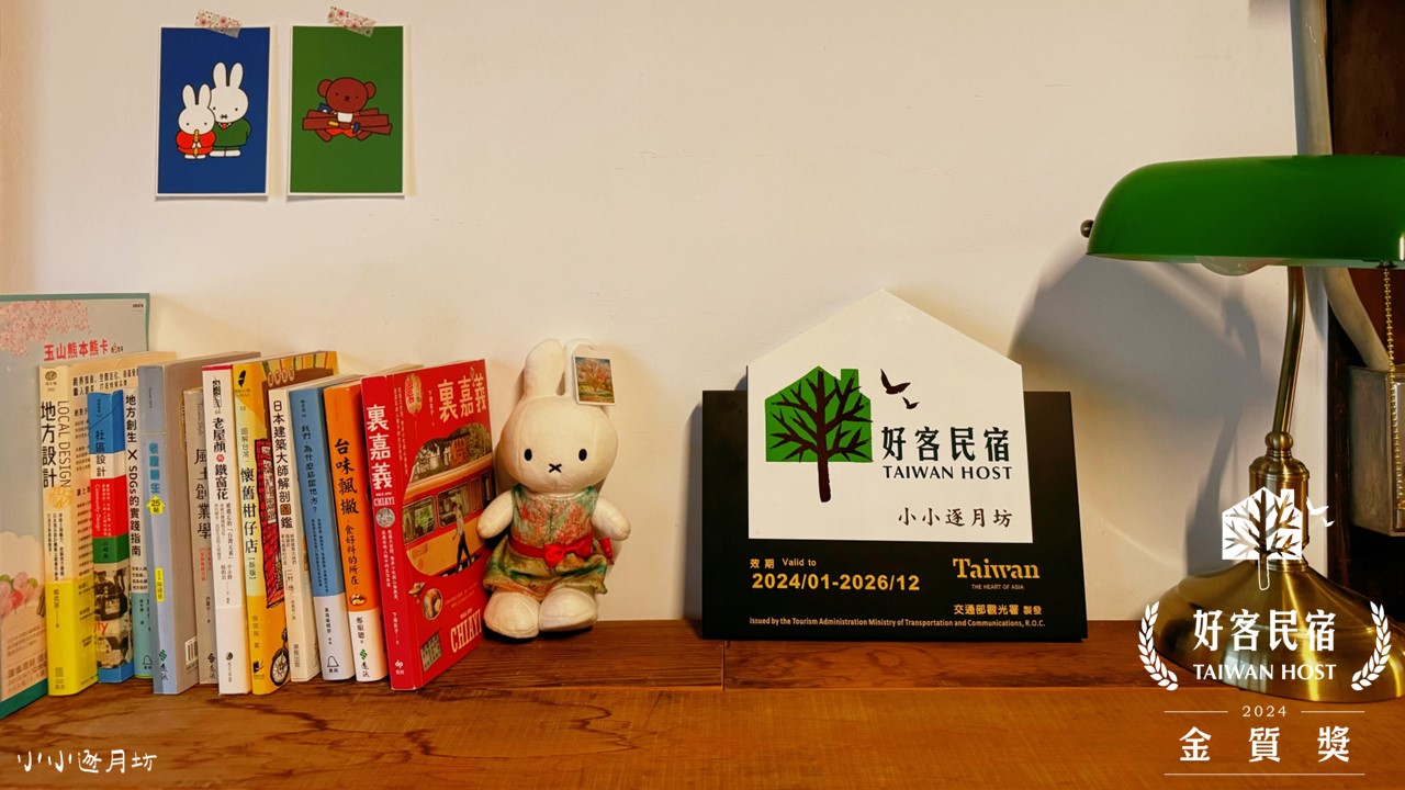 小小逐月坊-3