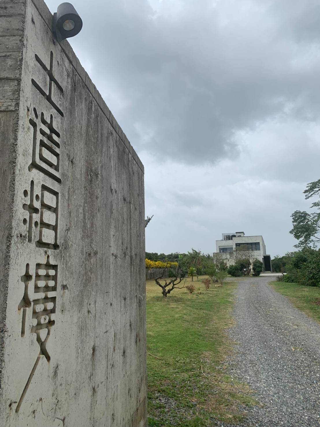 土造粗樓民宿-11