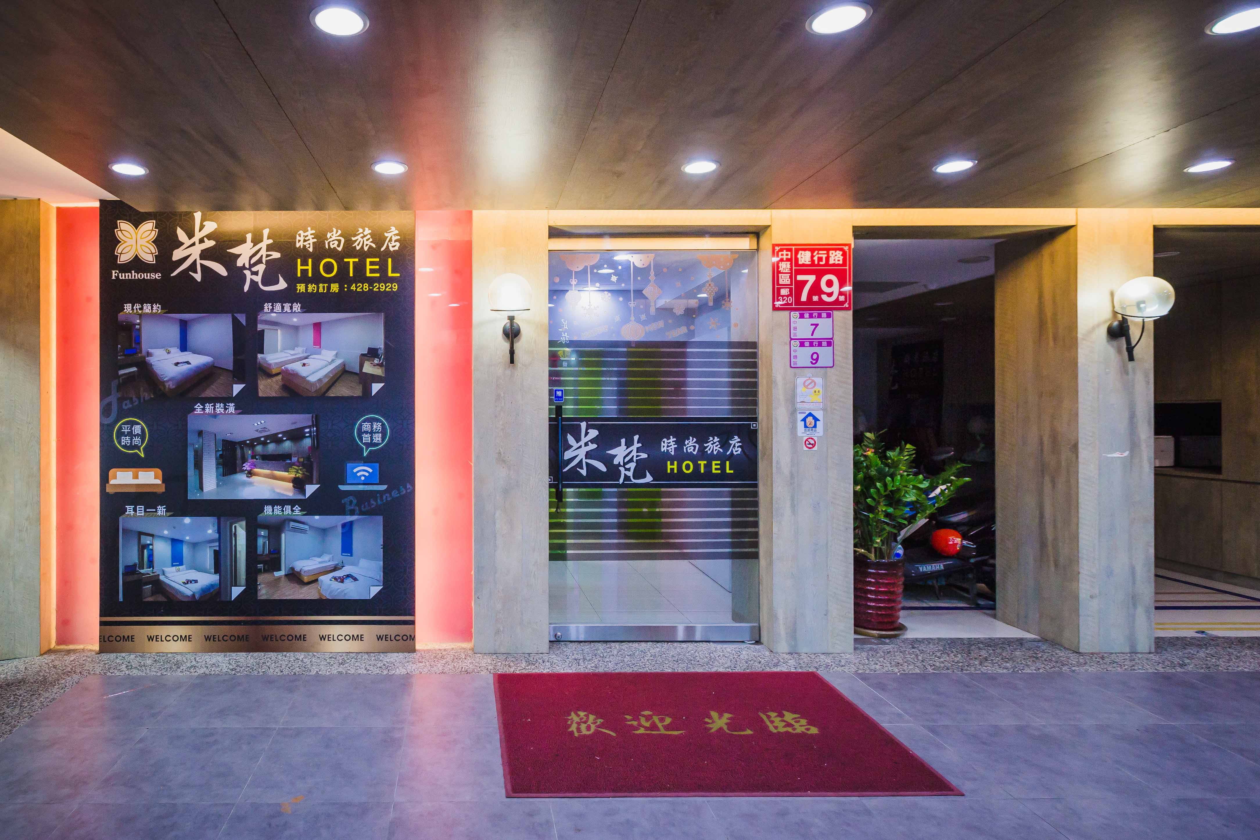 美堤時尚旅店-7