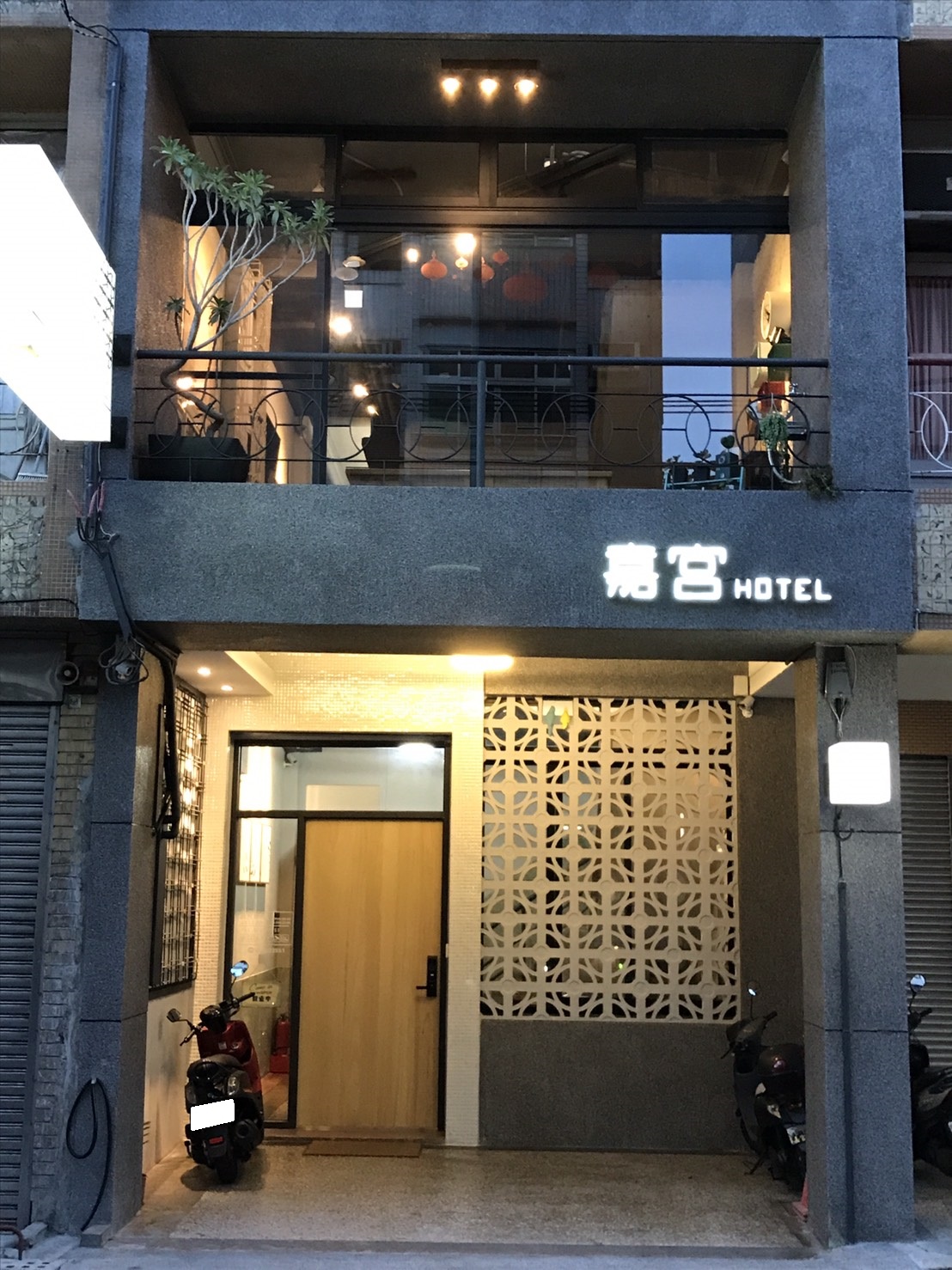 嘉宮大旅社2