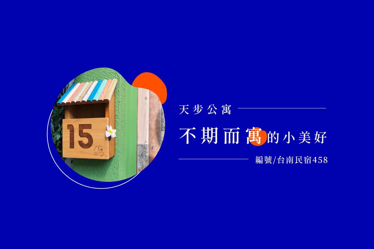 T.P.天步公寓-3