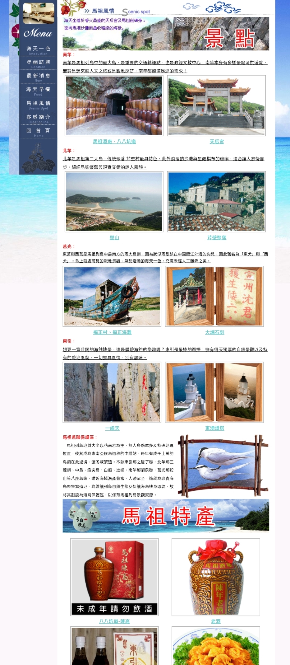 海天民宿(特色民宿)-7