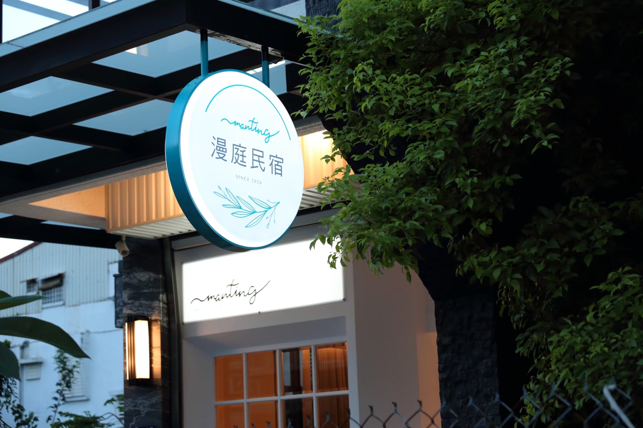漫庭民宿-2