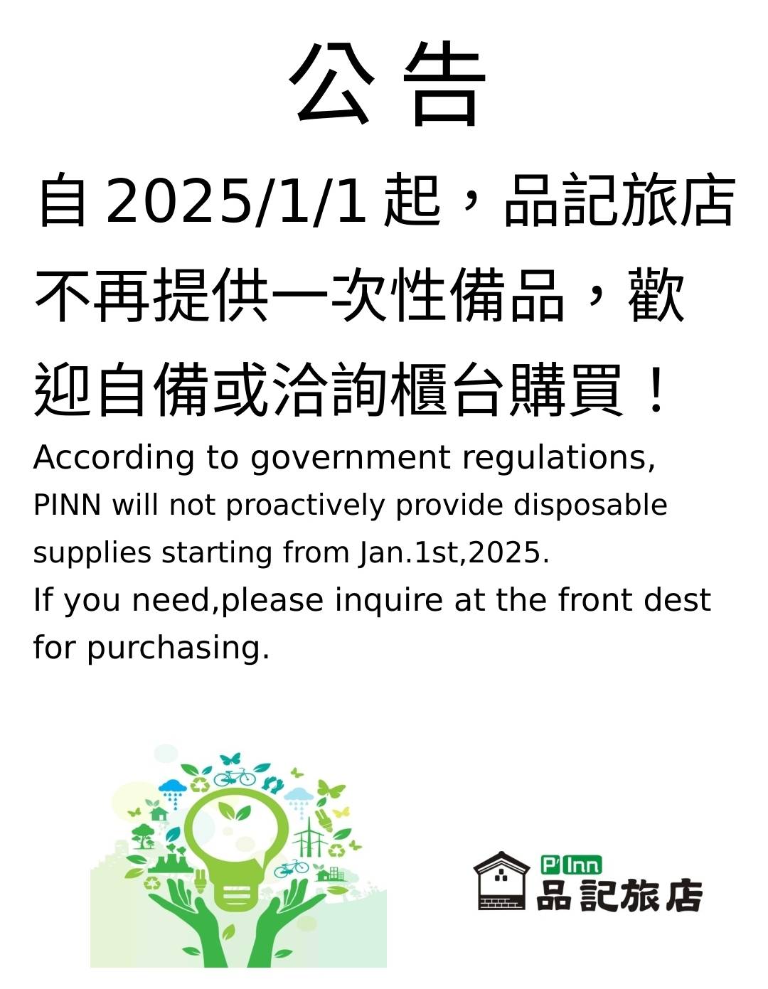 唯爾文旅4