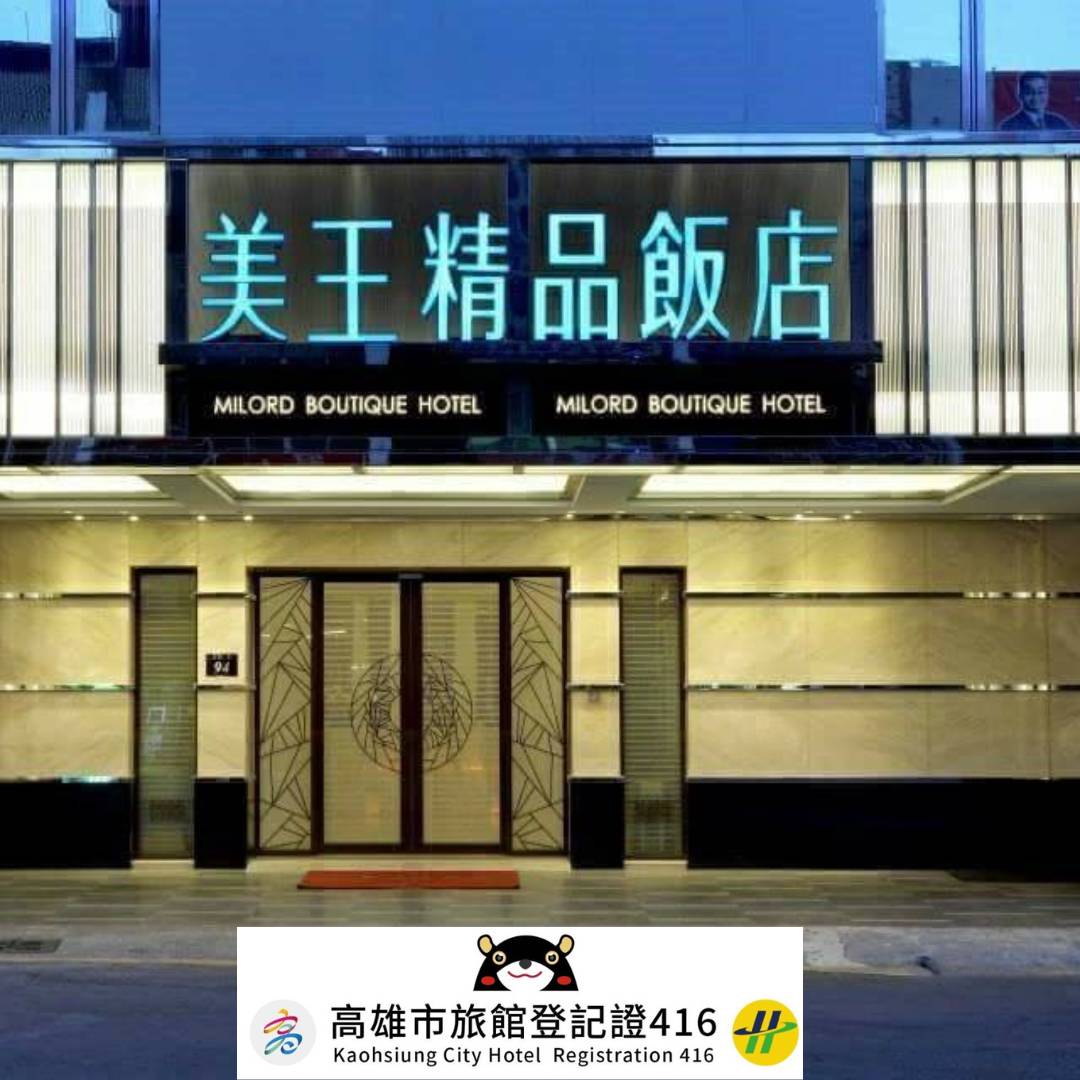 美王大飯店-1