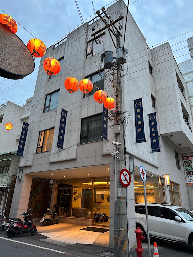 佑餘晨光飯店-2