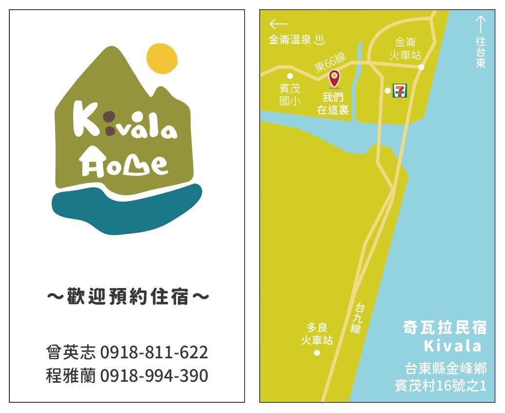奇瓦拉民宿-1