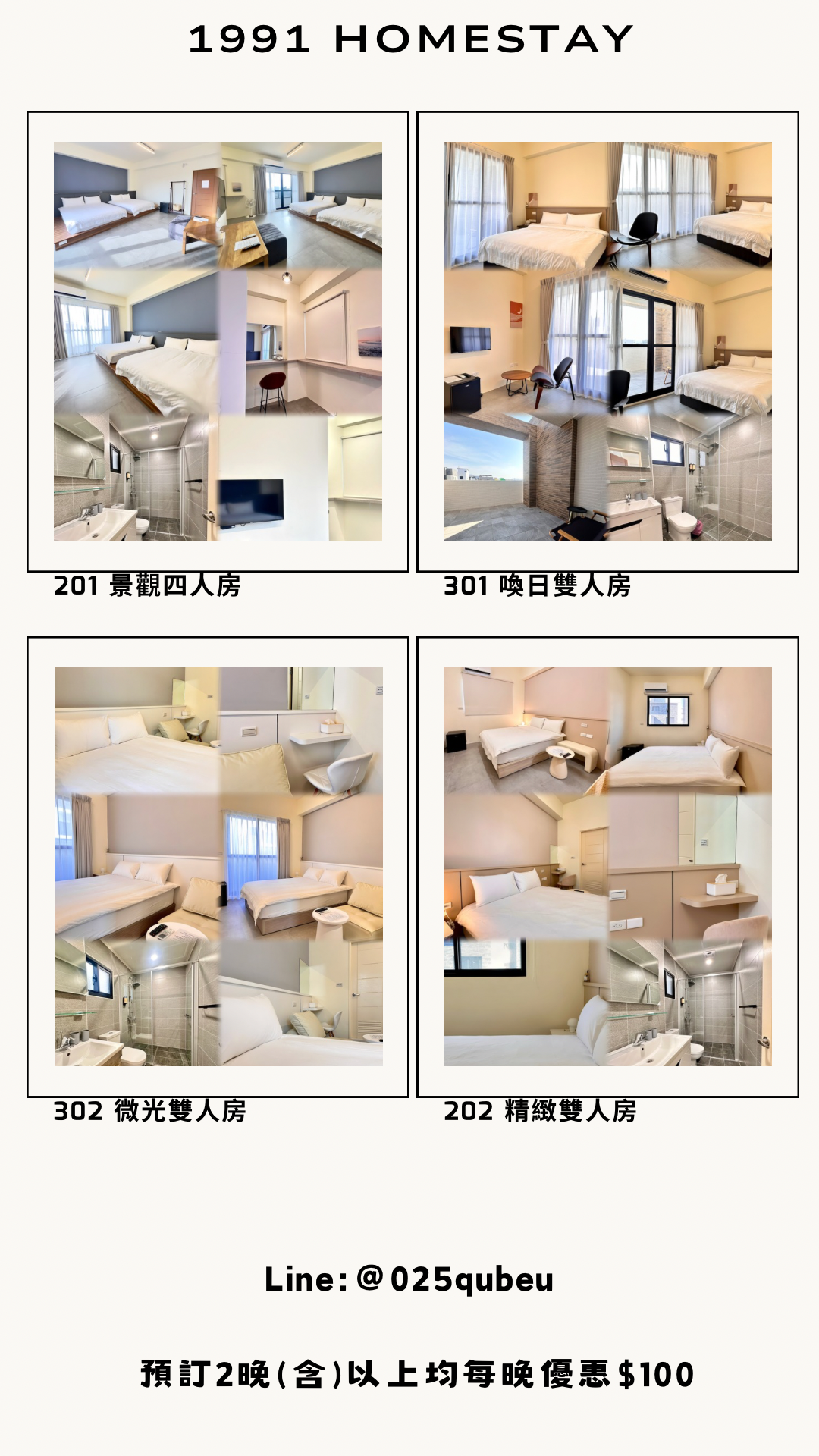 一玖玖一民宿2