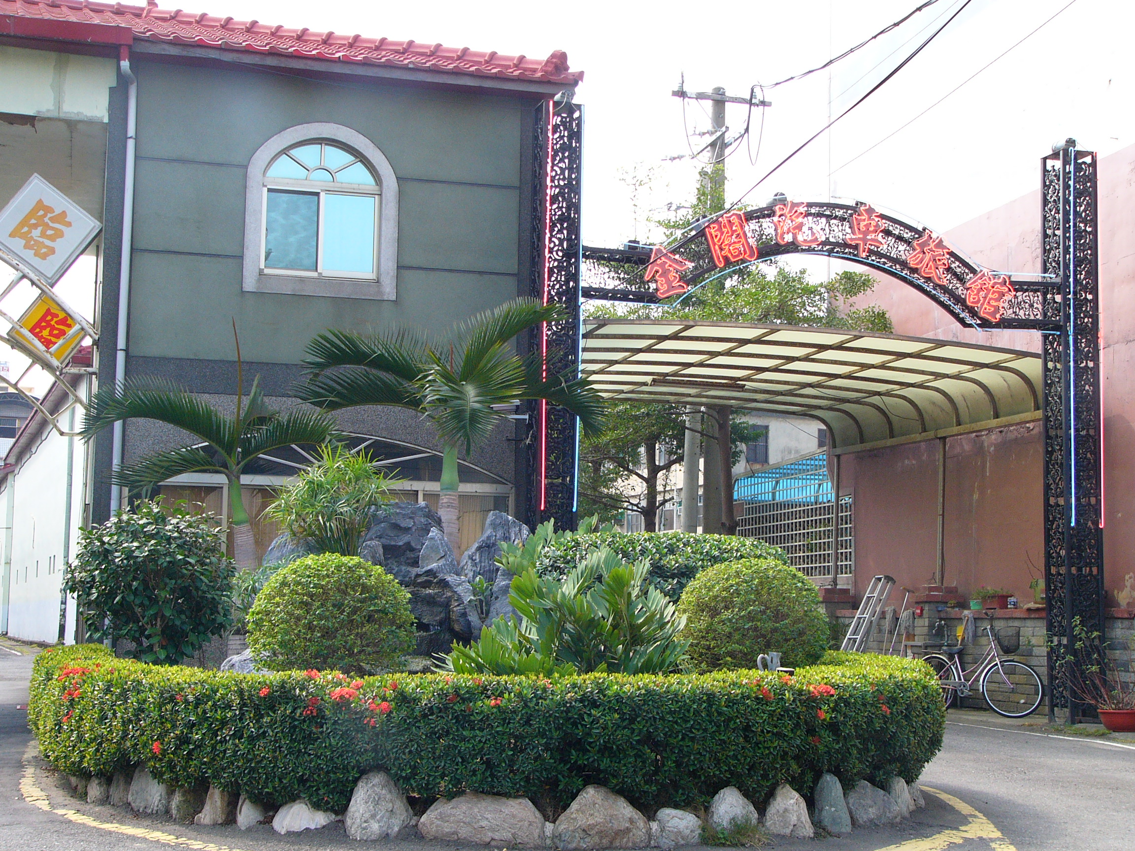 金閣汽車旅館-11