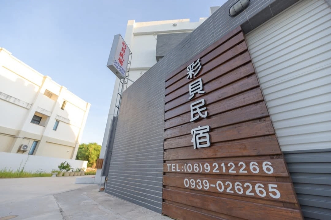彩貝民宿-6