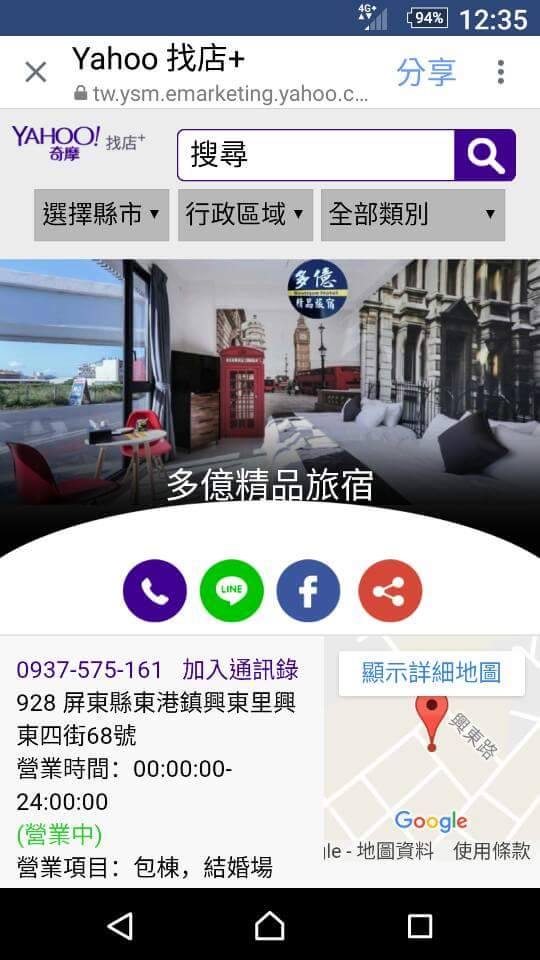 多億精品旅宿2