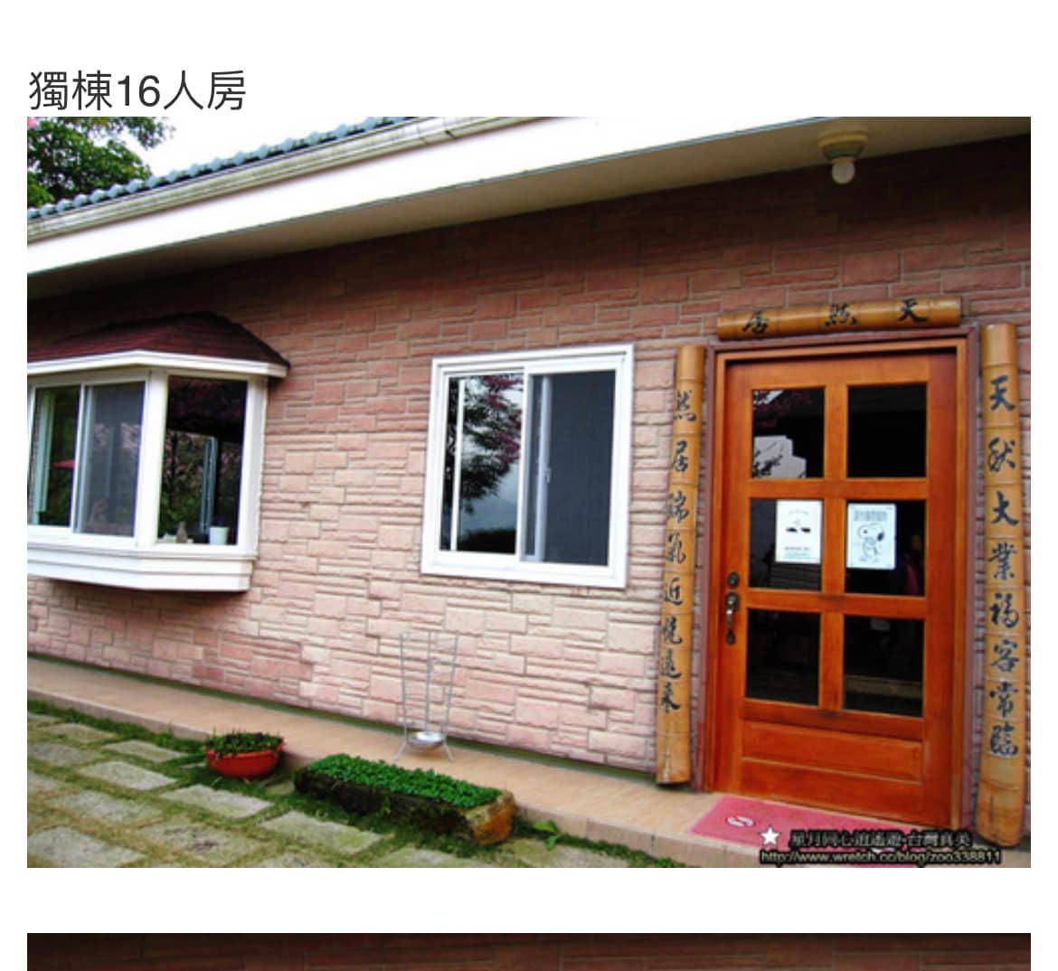 天然居民宿-5
