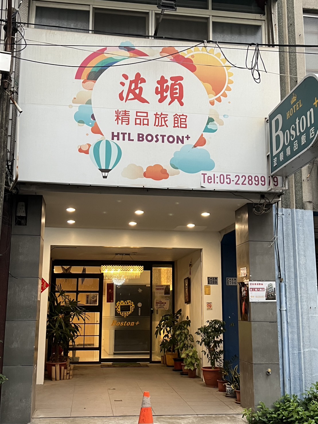波頓精品旅館-1